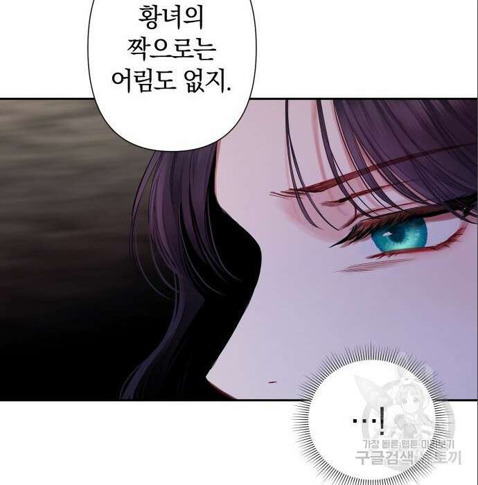 바스티안 4화 4