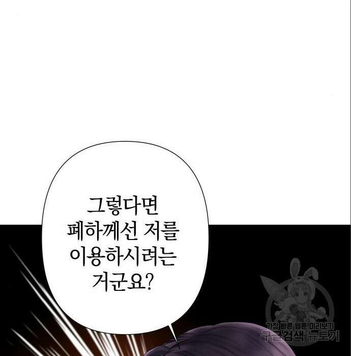 바스티안 4화 8