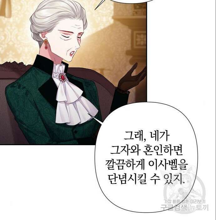 바스티안 4화 10