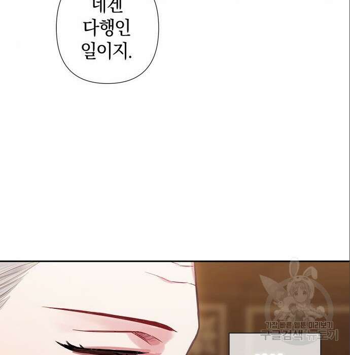 바스티안 4화 13