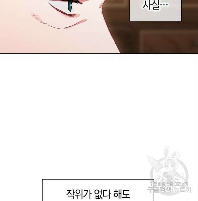 바스티안 4화 14