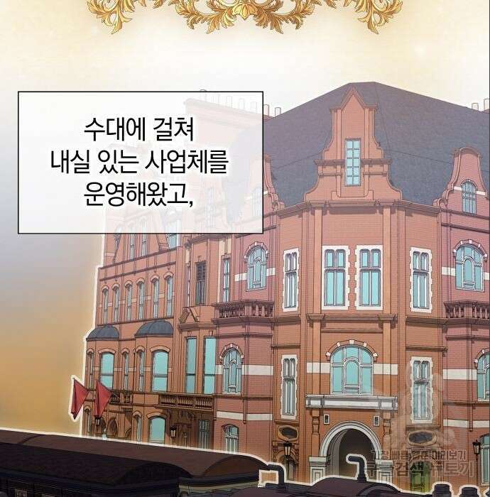 바스티안 4화 16