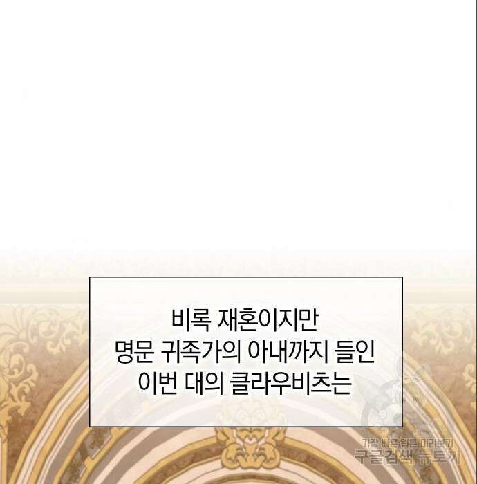 바스티안 4화 18