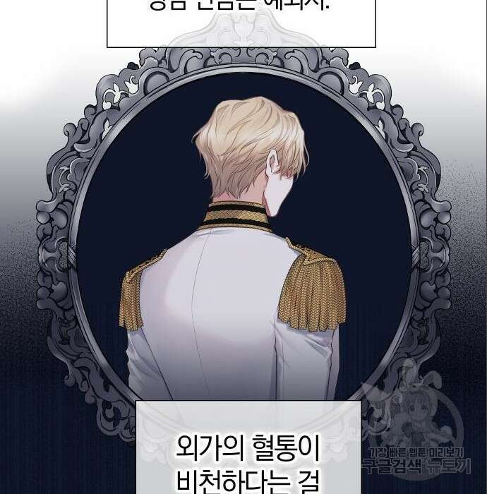 바스티안 4화 21