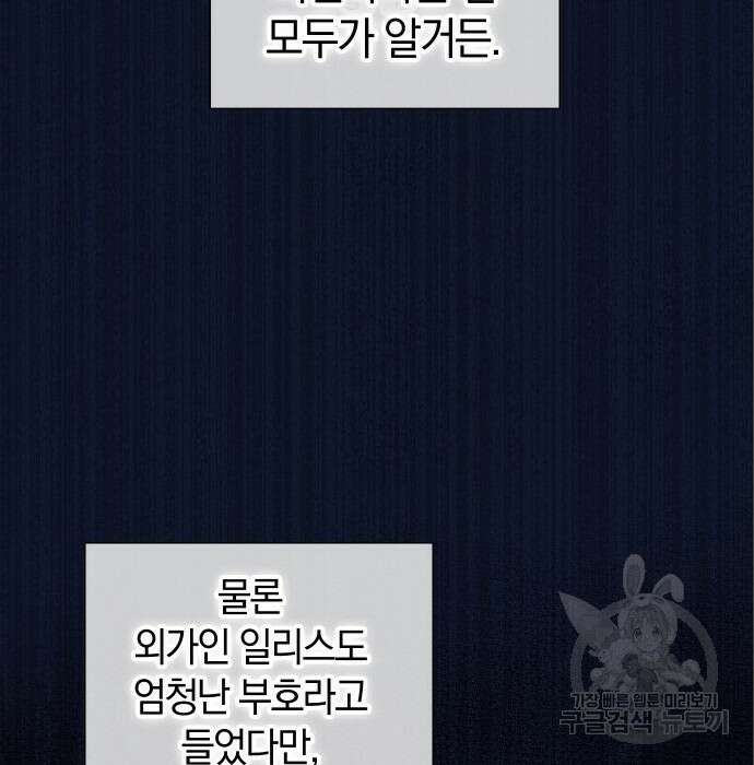 바스티안 4화 22