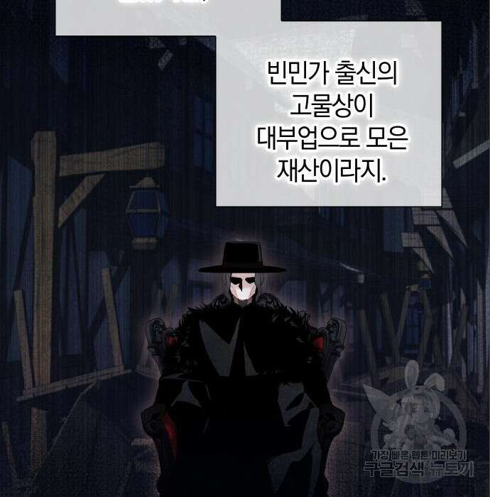 바스티안 4화 23