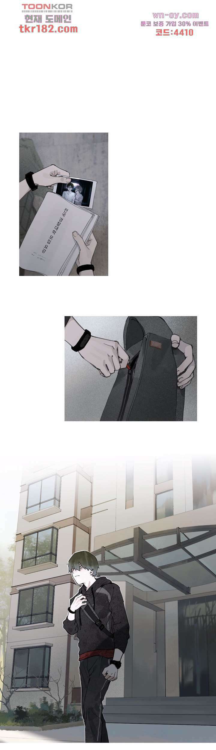 거미줄 10화 1