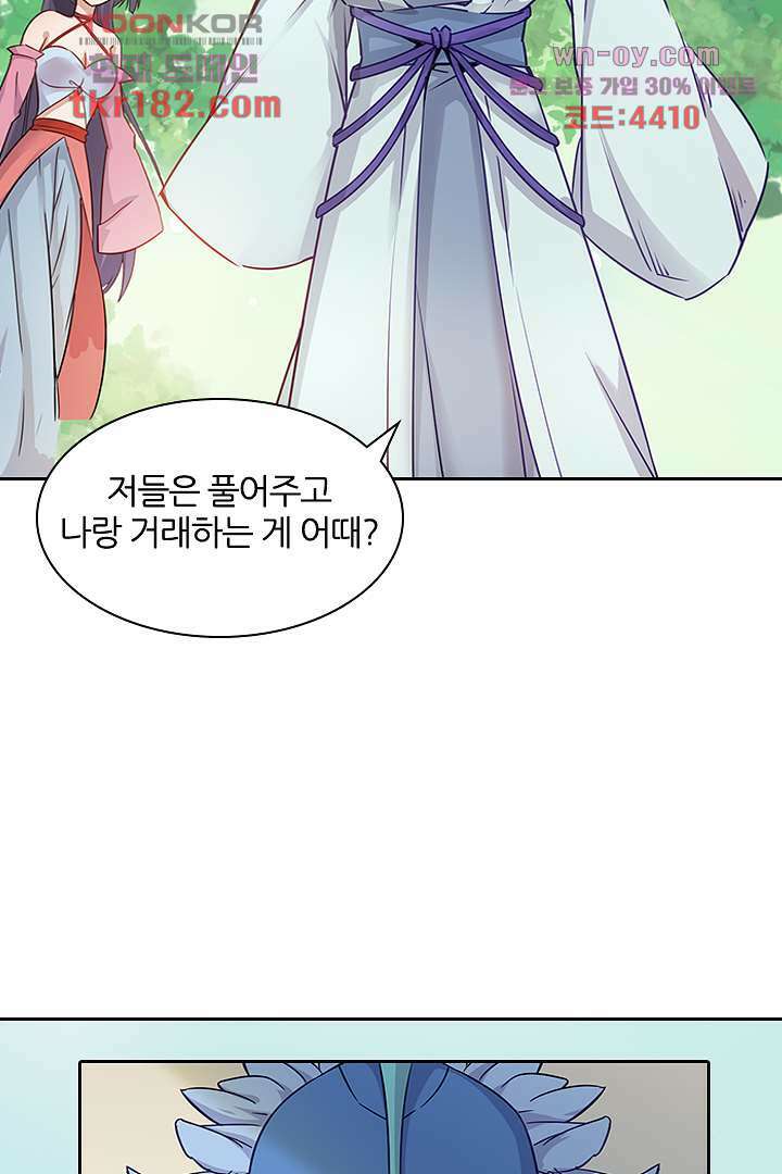 여우 아가씨의 연애일기 10화 4