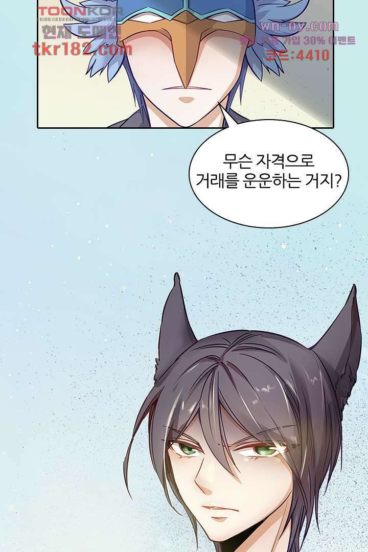 여우 아가씨의 연애일기 10화 5