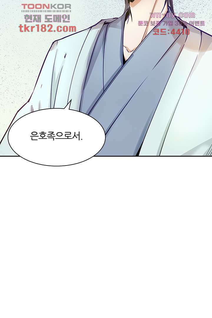 여우 아가씨의 연애일기 10화 6