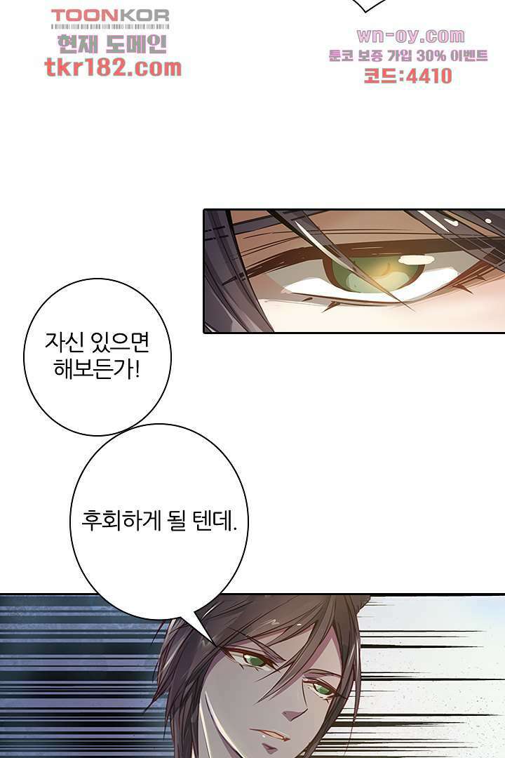 여우 아가씨의 연애일기 10화 8