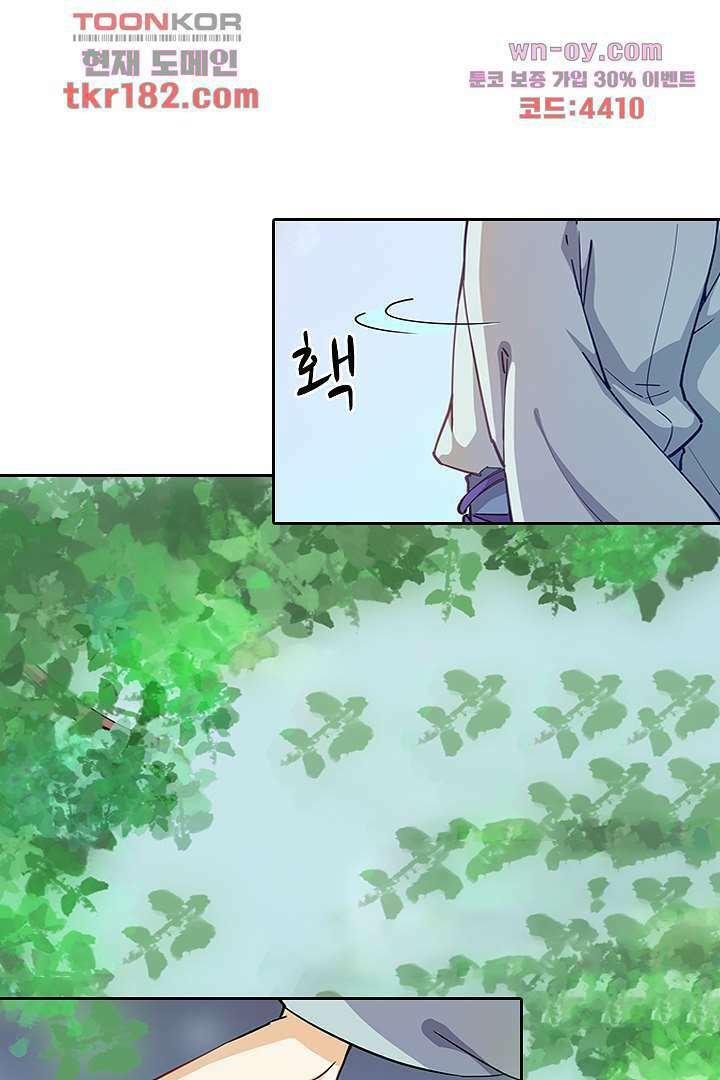 여우 아가씨의 연애일기 10화 16