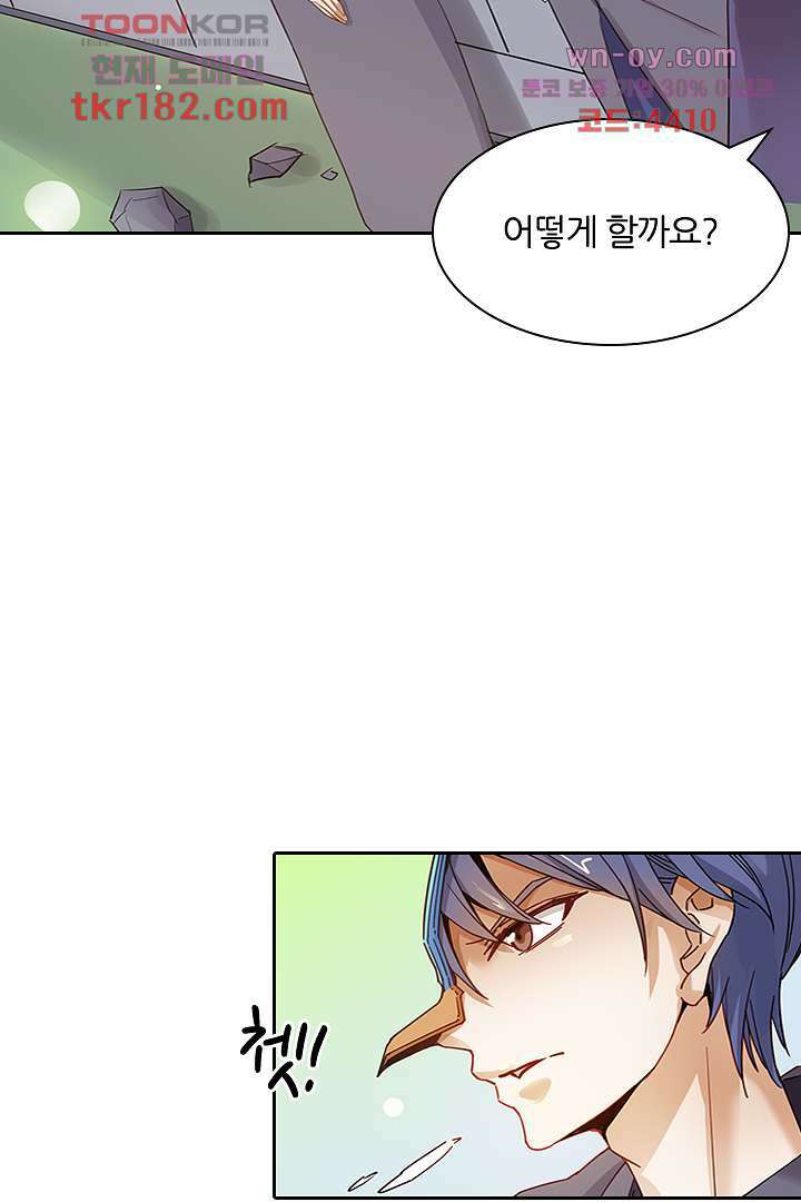 여우 아가씨의 연애일기 10화 22