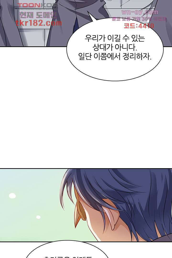 여우 아가씨의 연애일기 10화 24