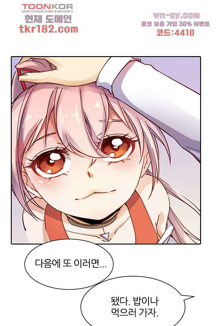 여우 아가씨의 연애일기 10화 31