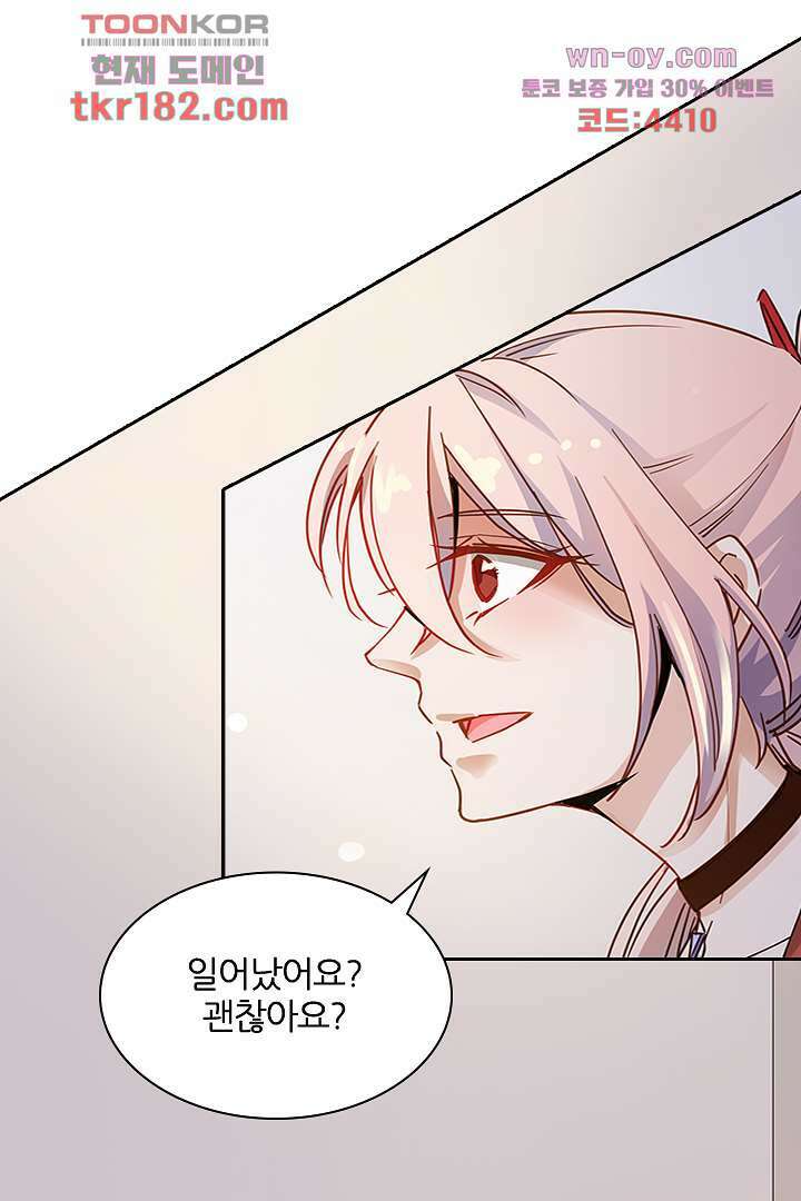 여우 아가씨의 연애일기 10화 40
