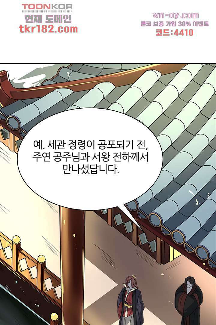 벼락을 맞아야 사는 남자 10화 1