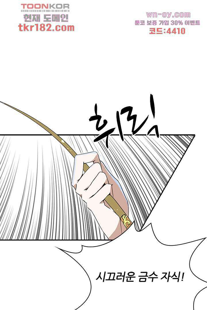 벼락을 맞아야 사는 남자 10화 12