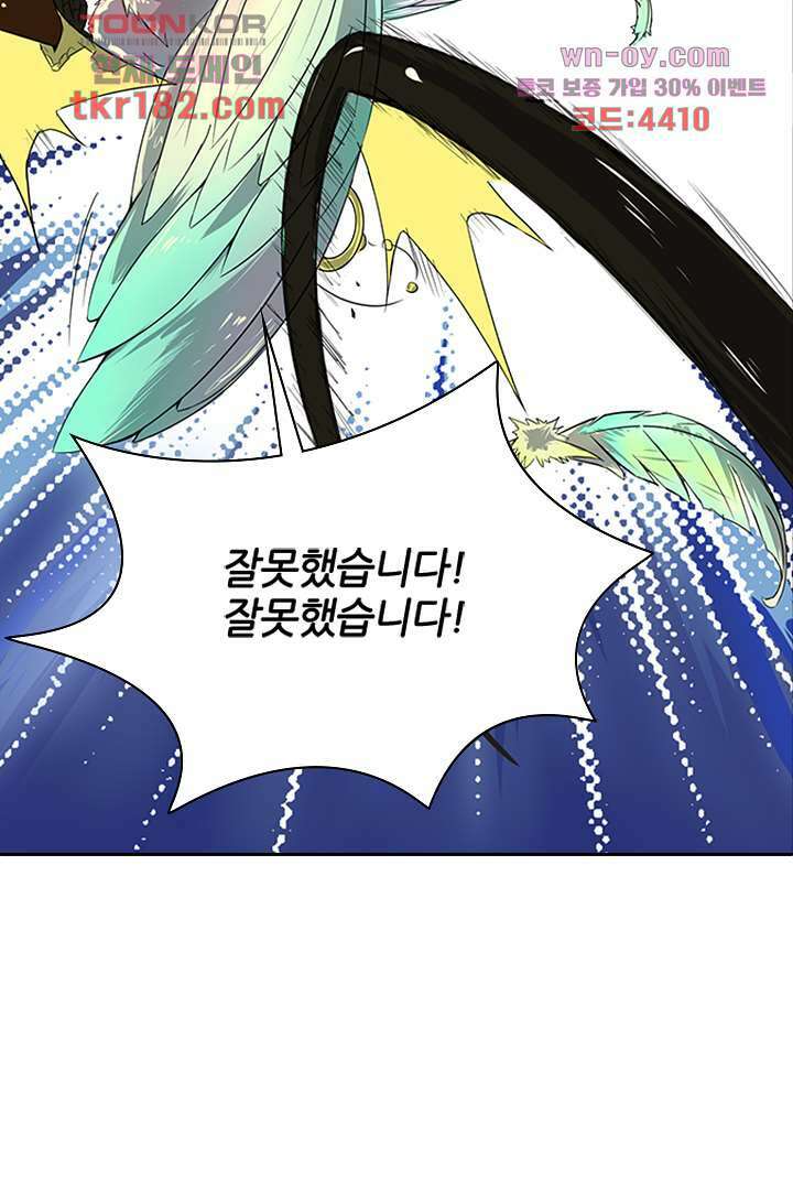 벼락을 맞아야 사는 남자 10화 14