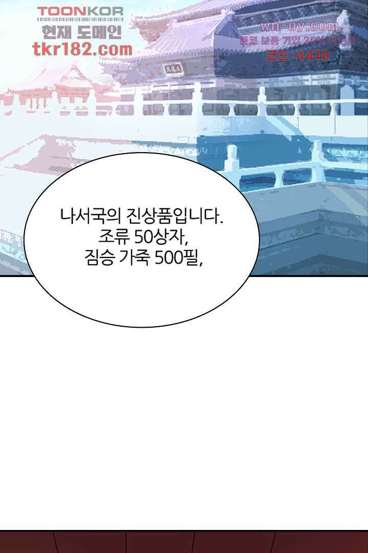벼락을 맞아야 사는 남자 10화 16