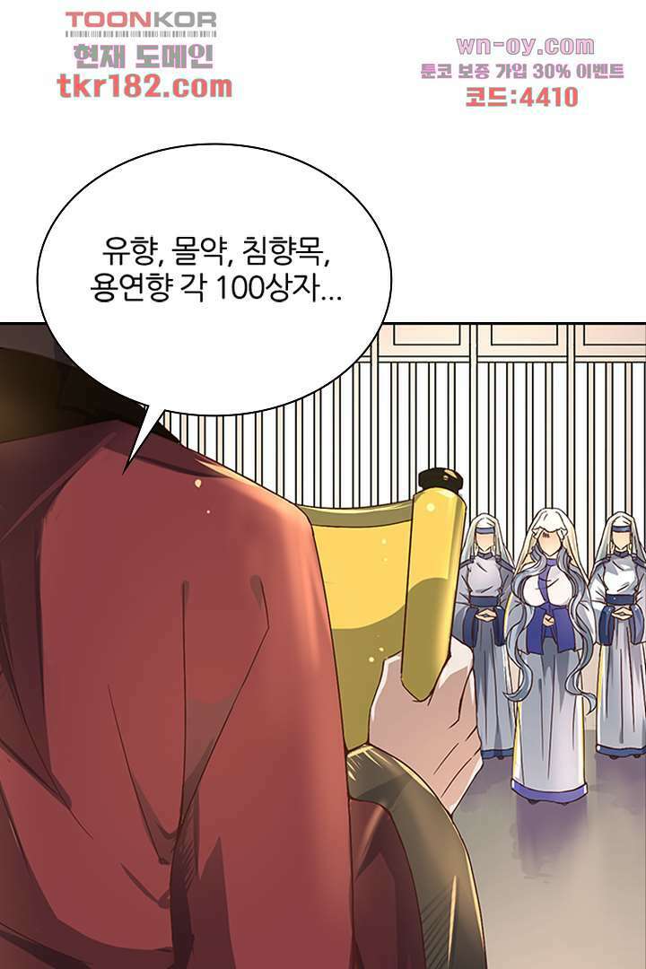 벼락을 맞아야 사는 남자 10화 17