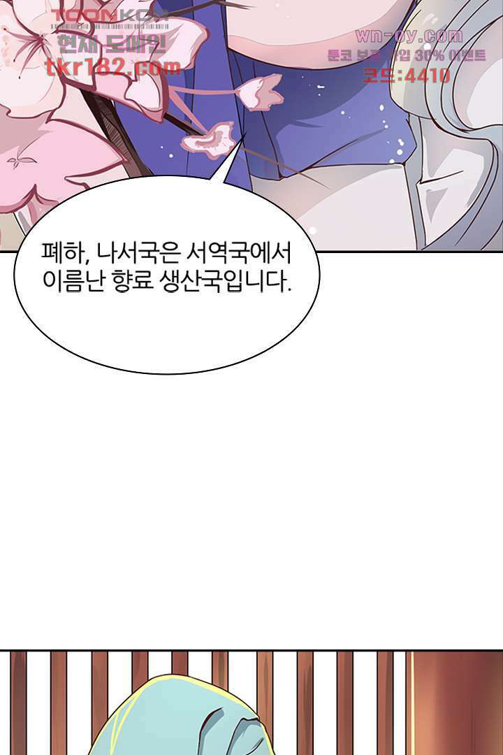 벼락을 맞아야 사는 남자 10화 20
