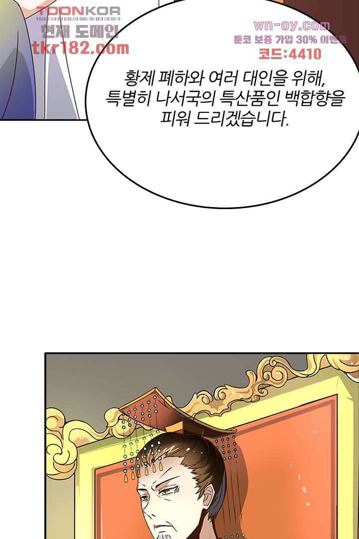 벼락을 맞아야 사는 남자 10화 22