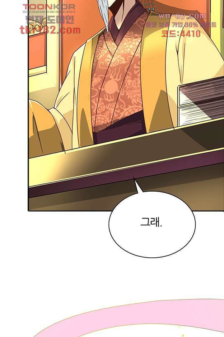 벼락을 맞아야 사는 남자 10화 23
