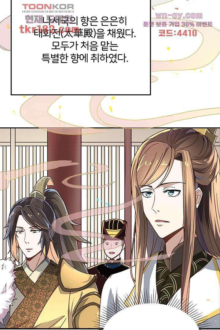 벼락을 맞아야 사는 남자 10화 26