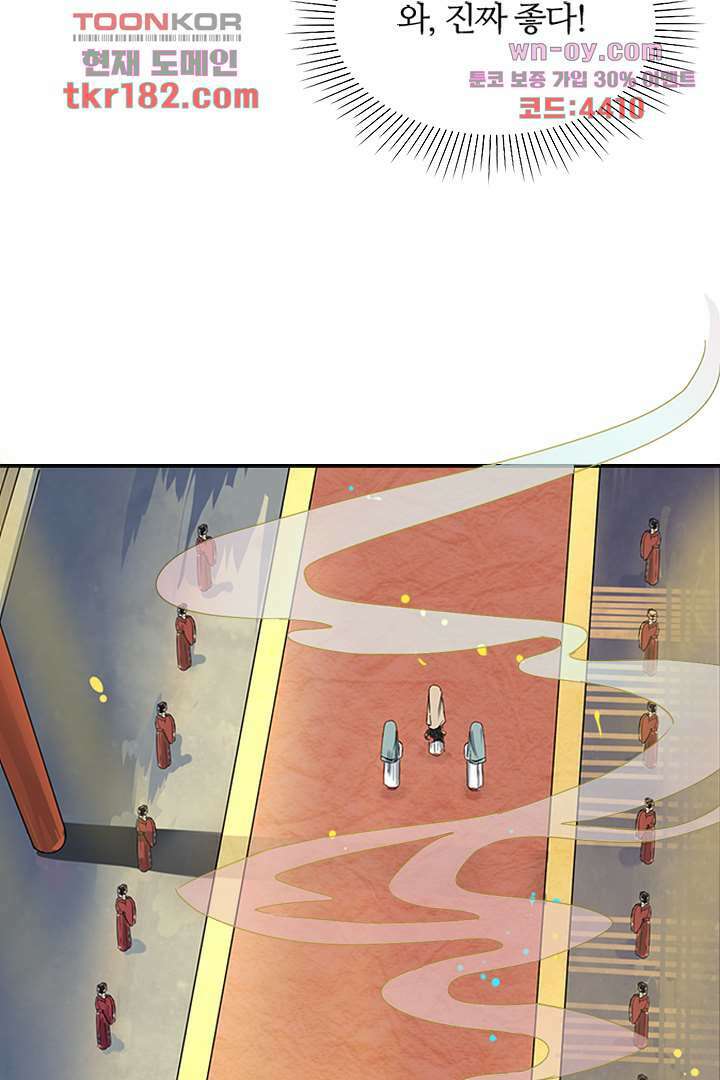 벼락을 맞아야 사는 남자 10화 27