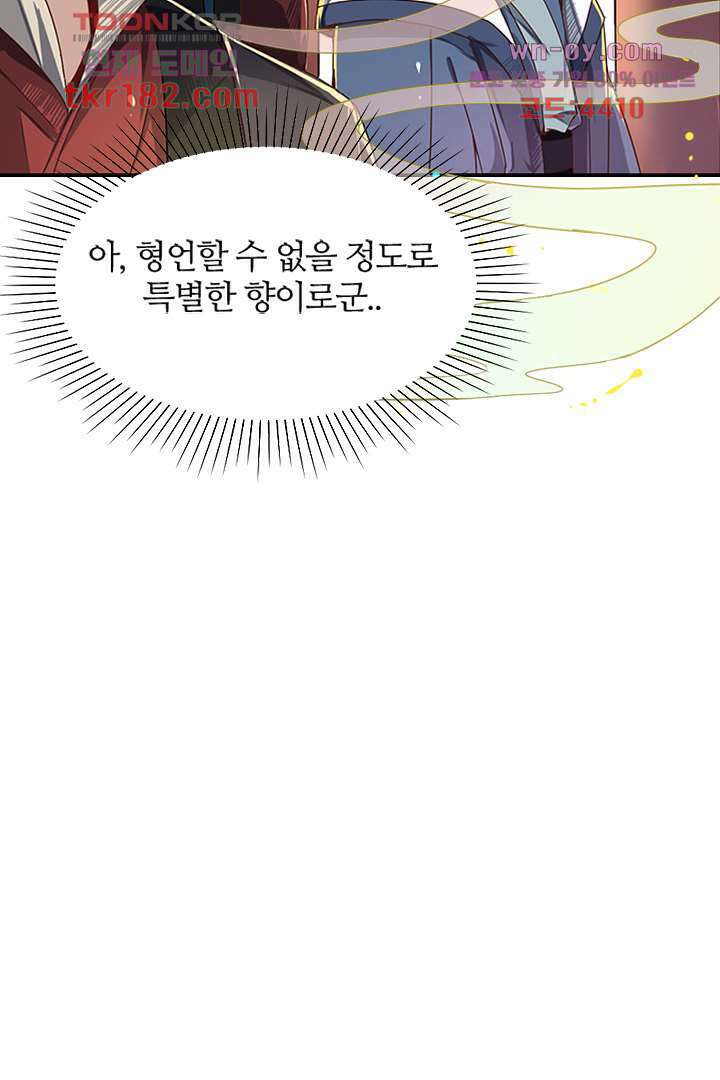 벼락을 맞아야 사는 남자 10화 29