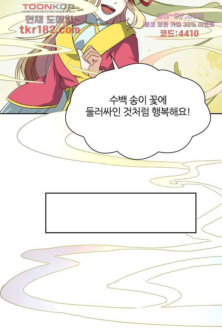 벼락을 맞아야 사는 남자 10화 32