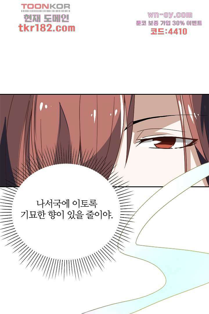 벼락을 맞아야 사는 남자 10화 33