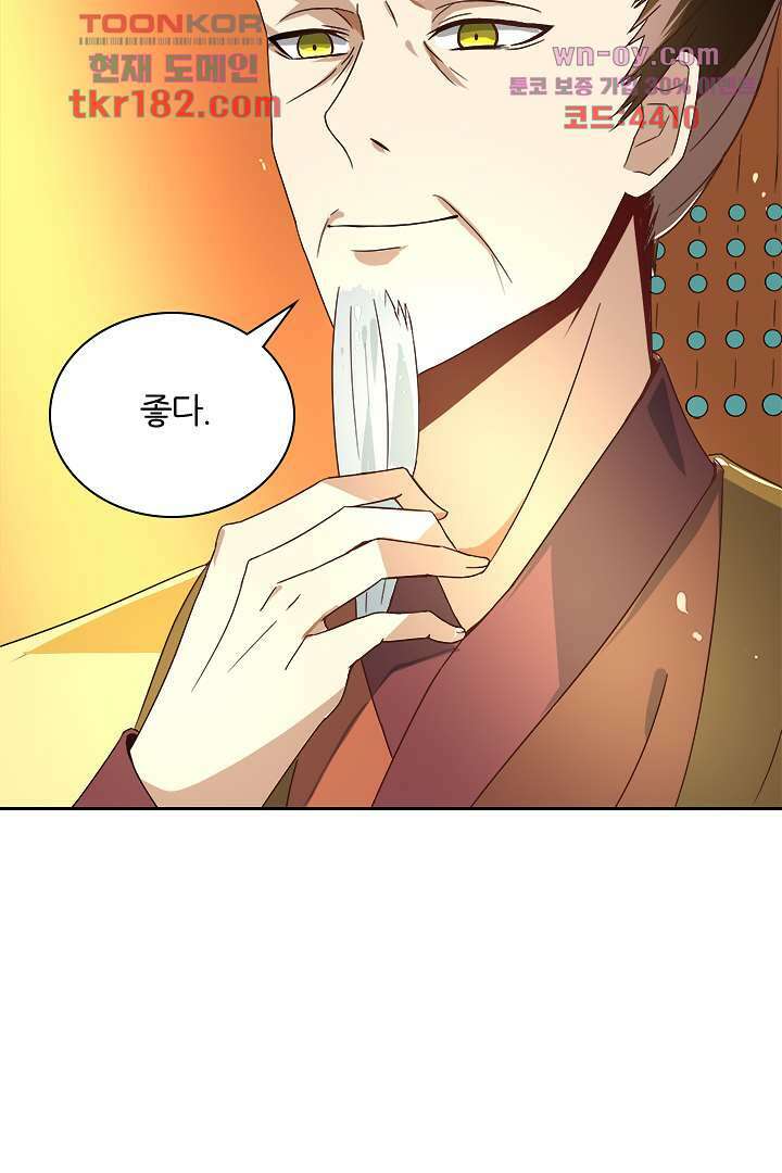 벼락을 맞아야 사는 남자 10화 44
