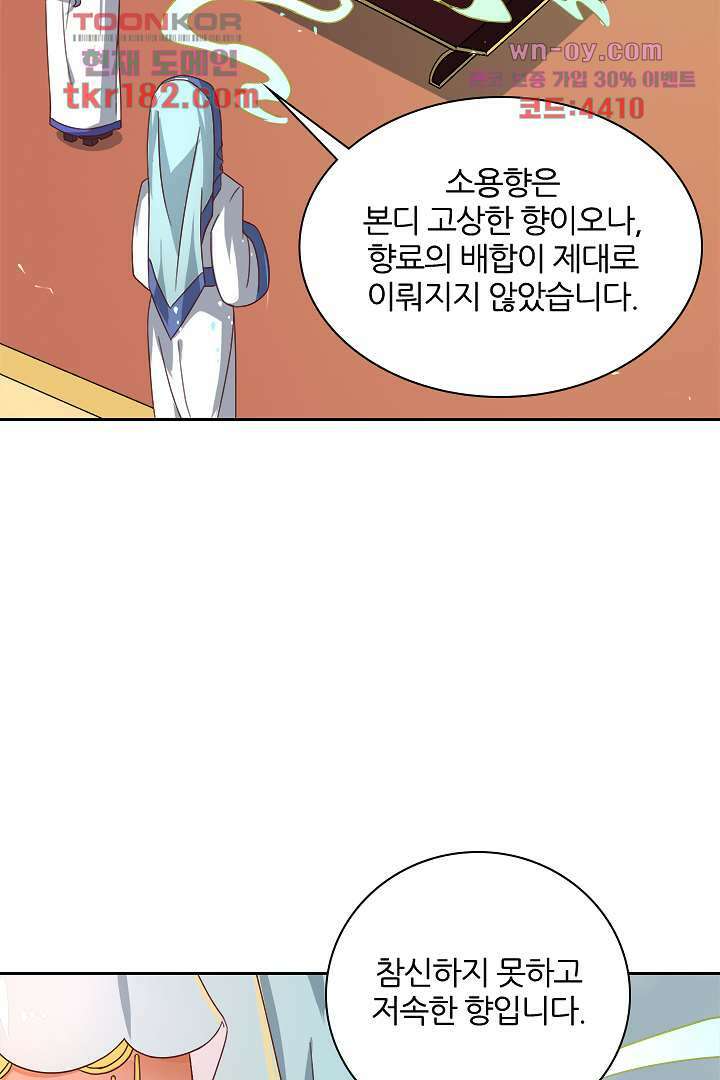벼락을 맞아야 사는 남자 10화 47