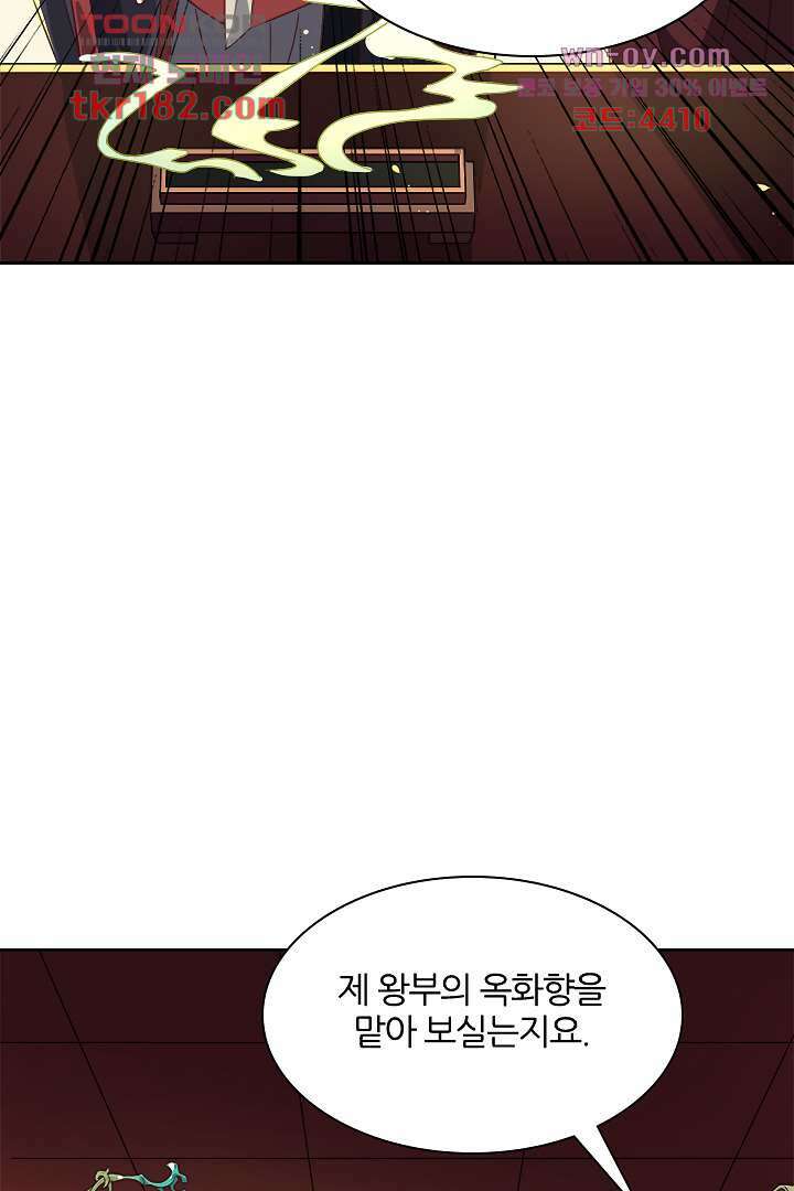 벼락을 맞아야 사는 남자 10화 51