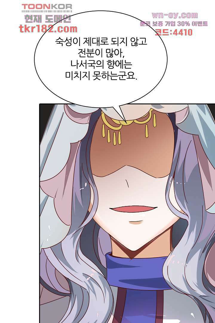 벼락을 맞아야 사는 남자 10화 55