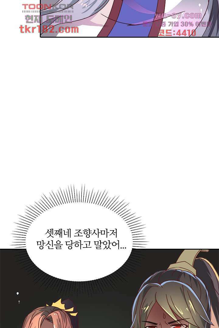 벼락을 맞아야 사는 남자 10화 56