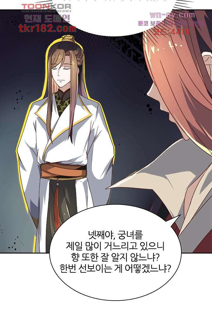 벼락을 맞아야 사는 남자 10화 58