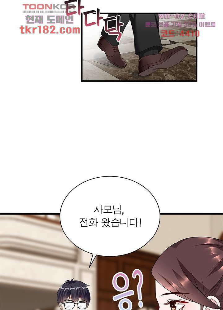 계약 남편에게 끌리는 이유 10화 3