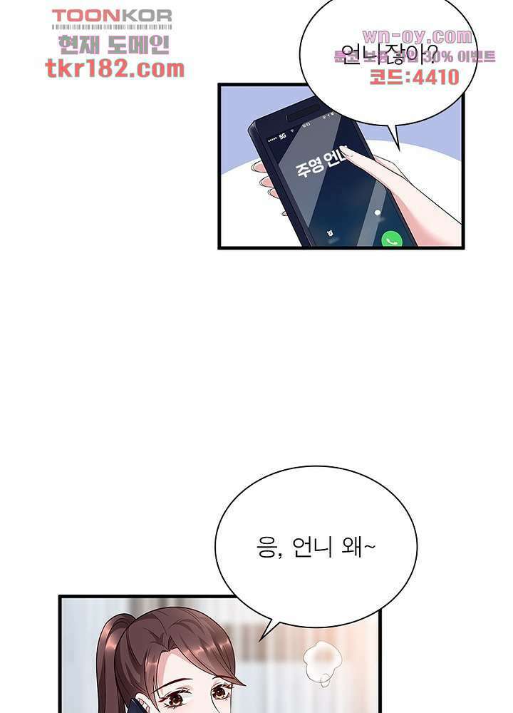 계약 남편에게 끌리는 이유 10화 5