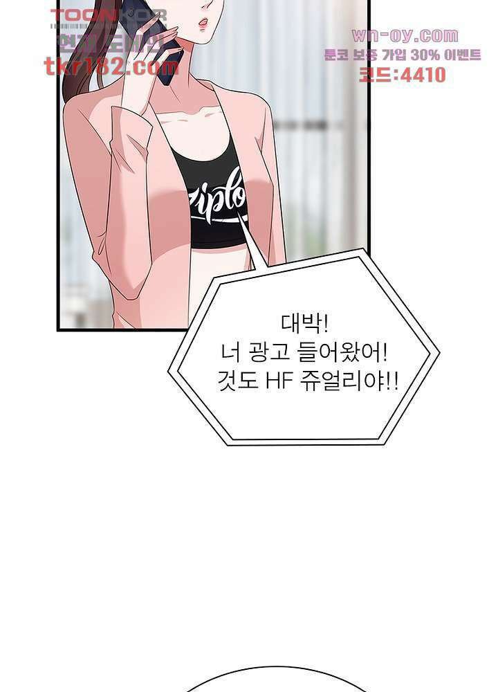 계약 남편에게 끌리는 이유 10화 6