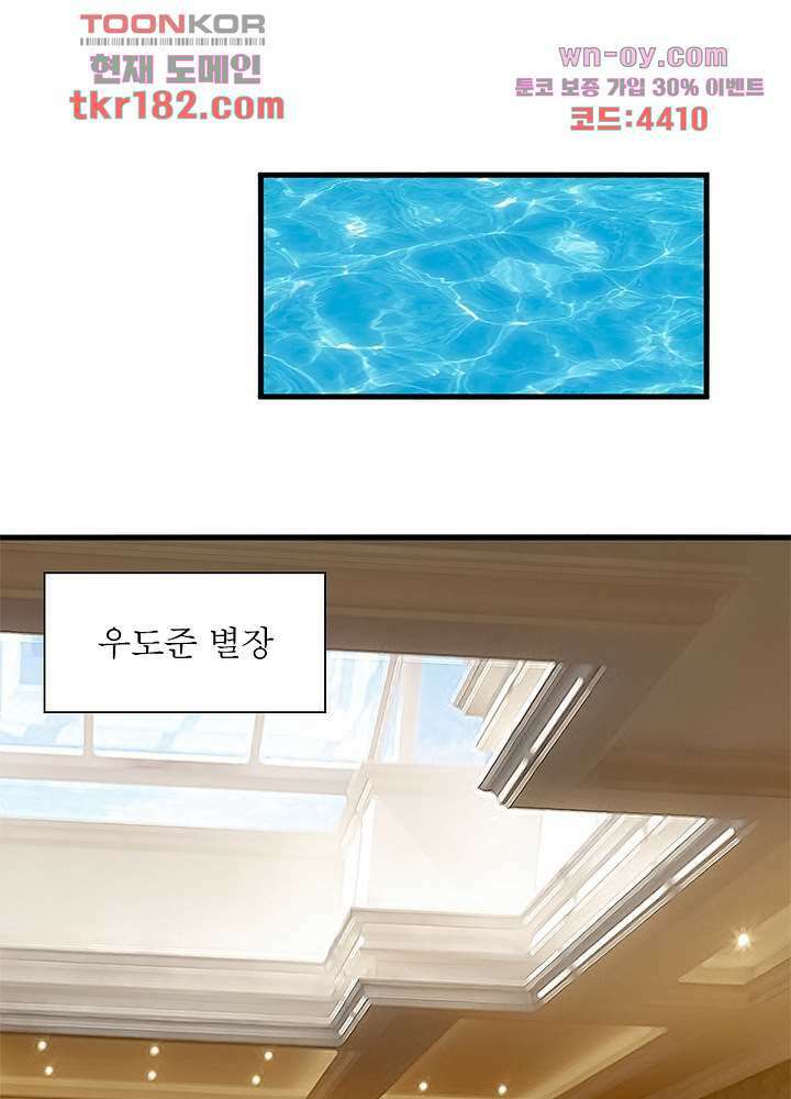계약 남편에게 끌리는 이유 10화 9