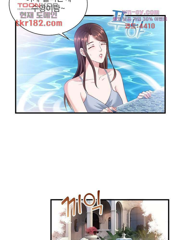 계약 남편에게 끌리는 이유 10화 11