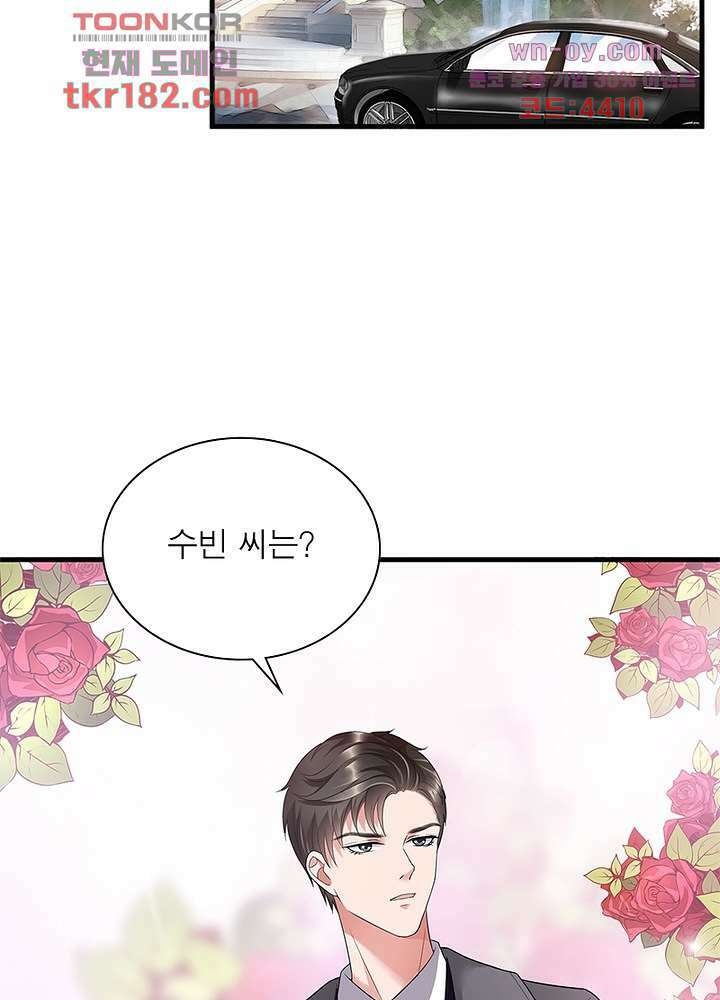 계약 남편에게 끌리는 이유 10화 12