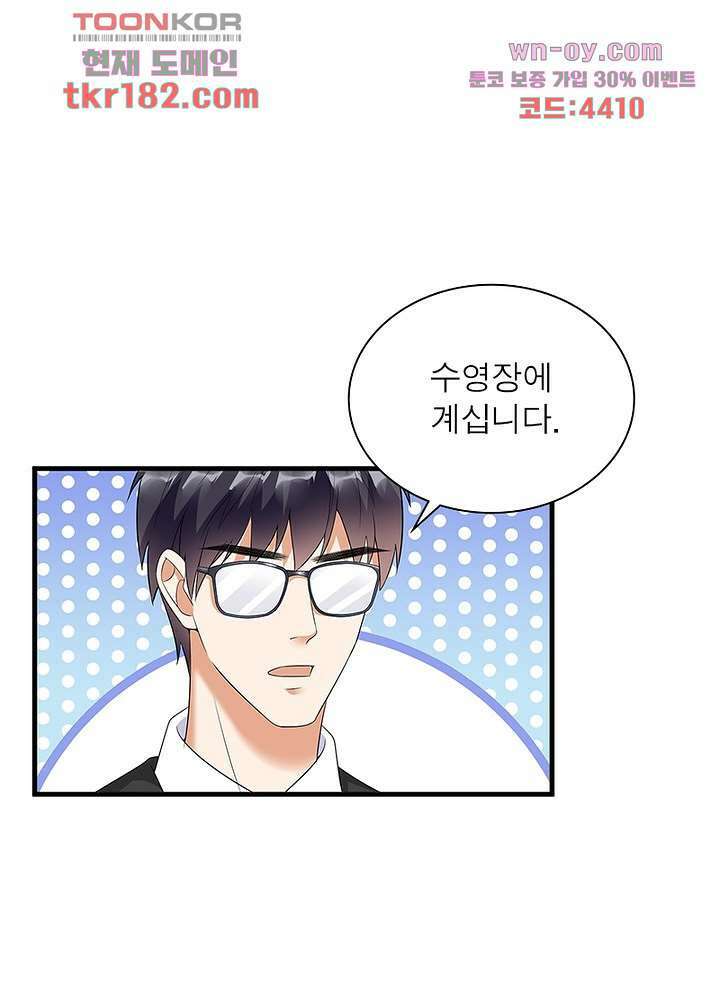 계약 남편에게 끌리는 이유 10화 14