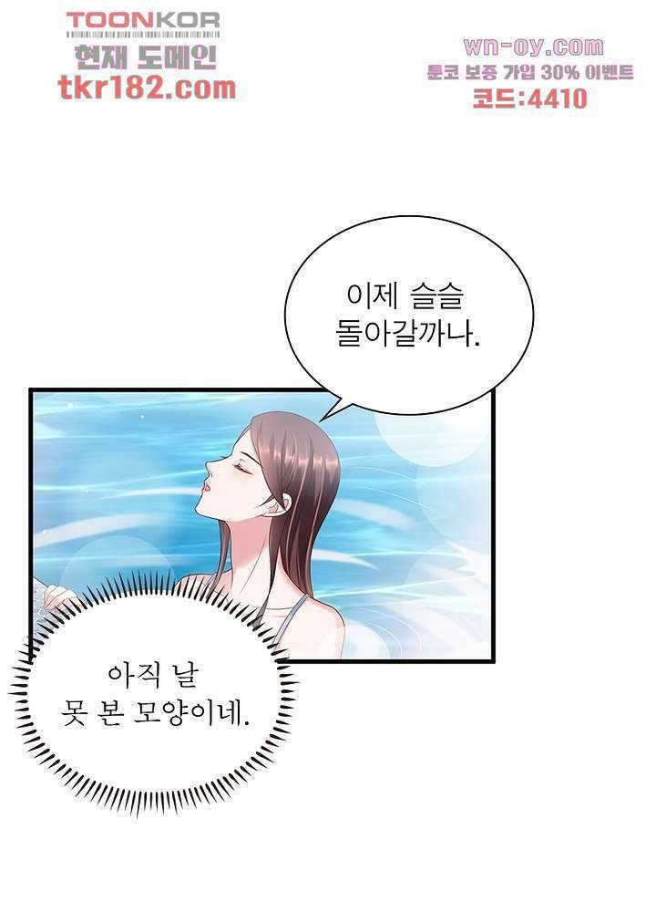계약 남편에게 끌리는 이유 10화 18