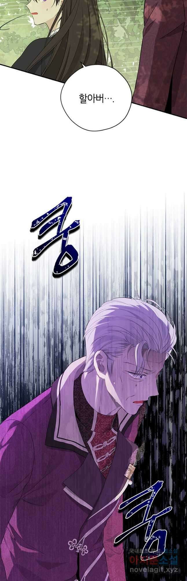 사실은 내가 진짜였다 86화 7