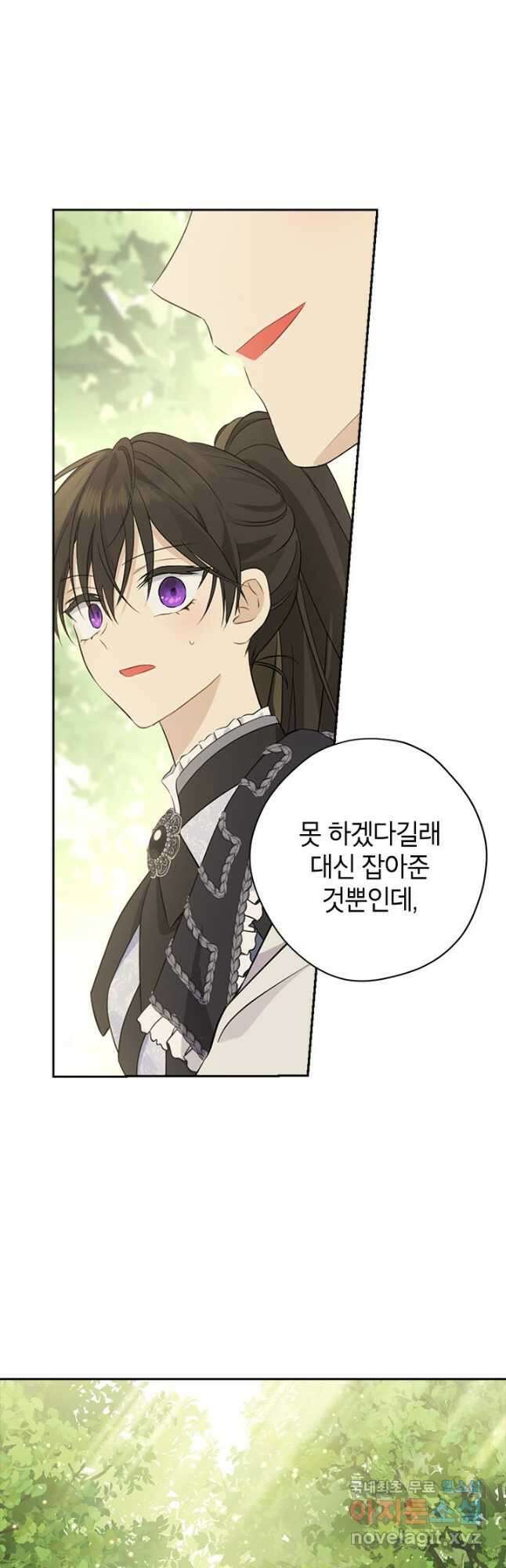 사실은 내가 진짜였다 86화 12