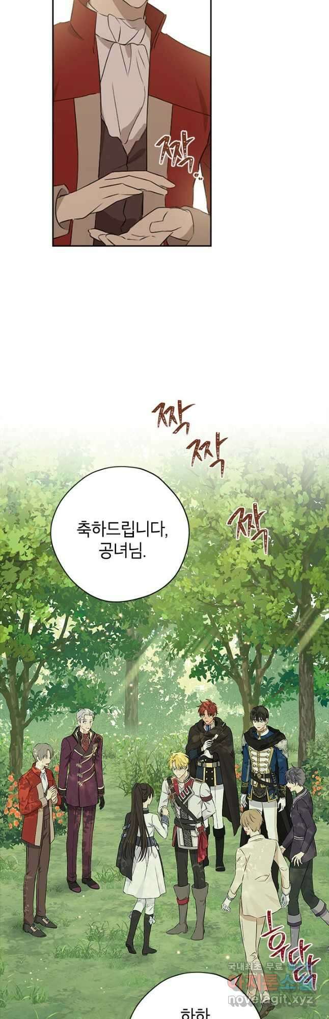 사실은 내가 진짜였다 86화 20